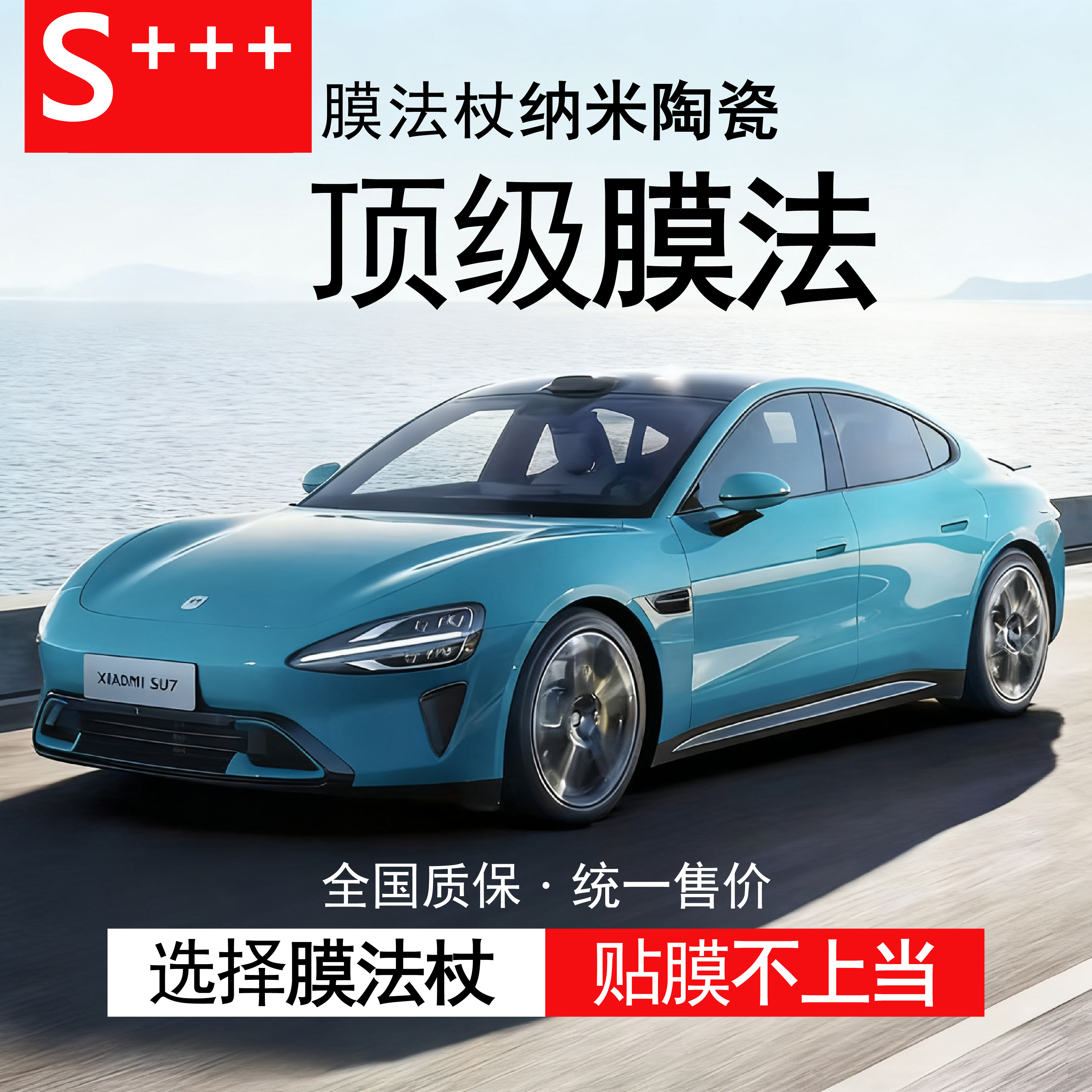 顶级膜法 D70+D28