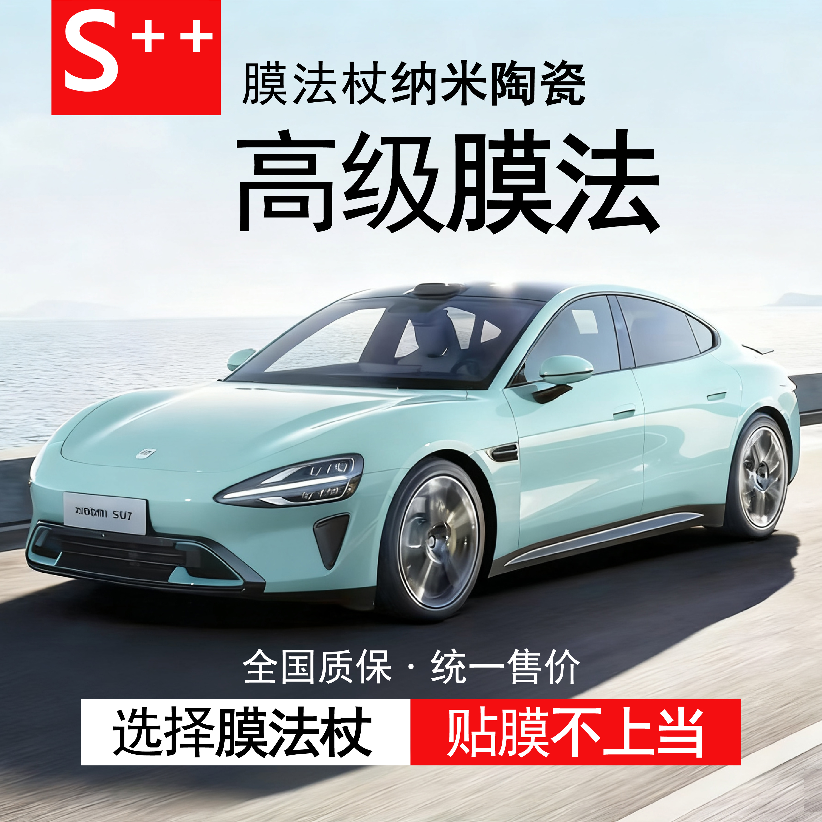 高级膜法 G70+G25