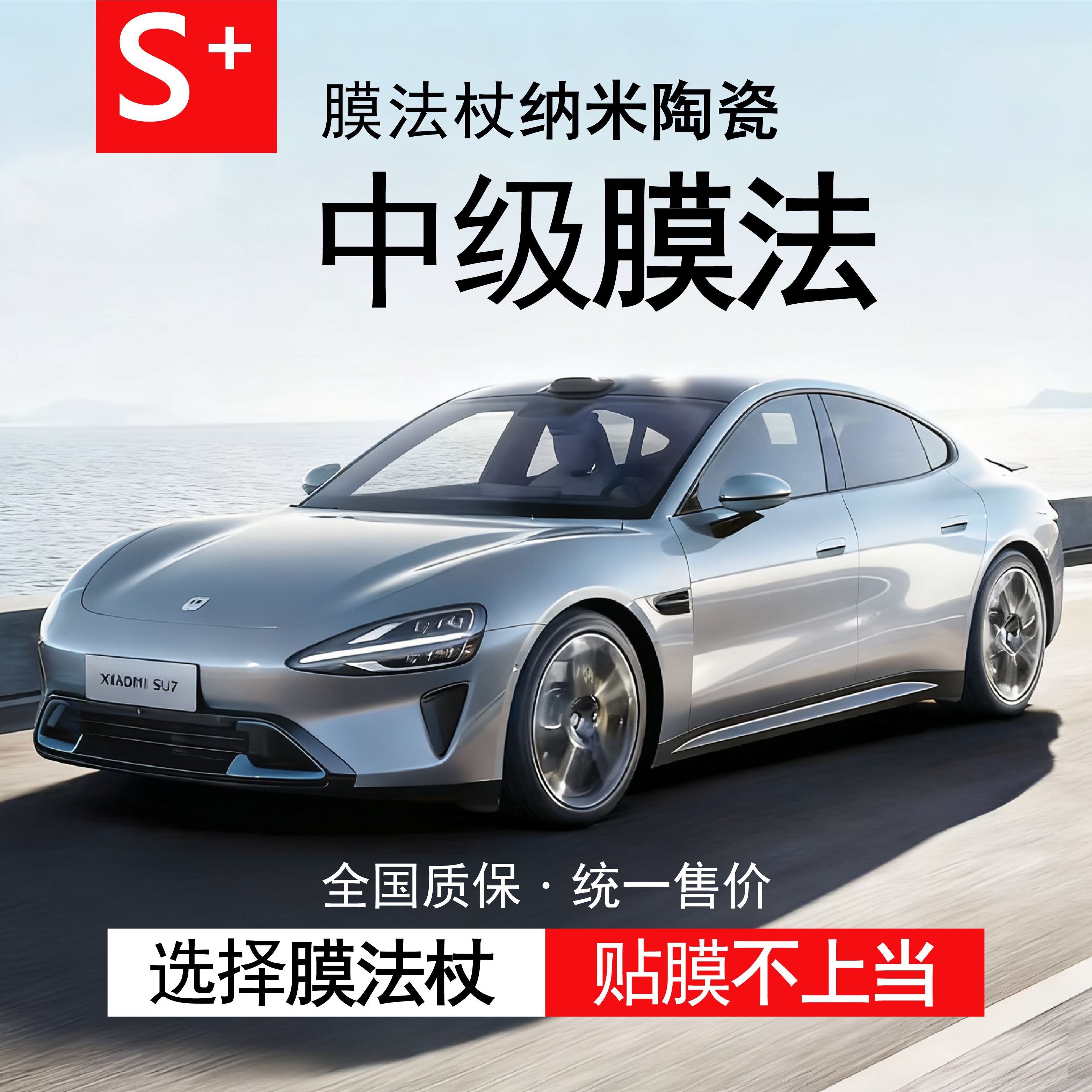 中级膜法 Z70+Z20